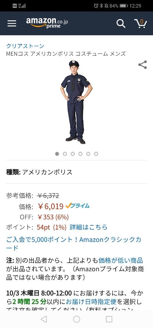 ハロウィン　ポリス　警察　コスプレ　コスチューム　衣装　仮装　おまわりさん