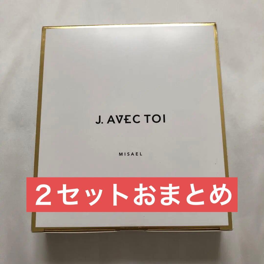 J. AVEC TOI MISAEL ジェイアベックトワ 20g×3 ２セット