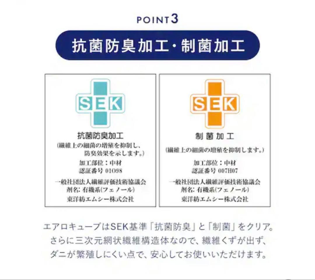 アイリスオーヤマ　Airy マットレス シングル 高反発 9cm