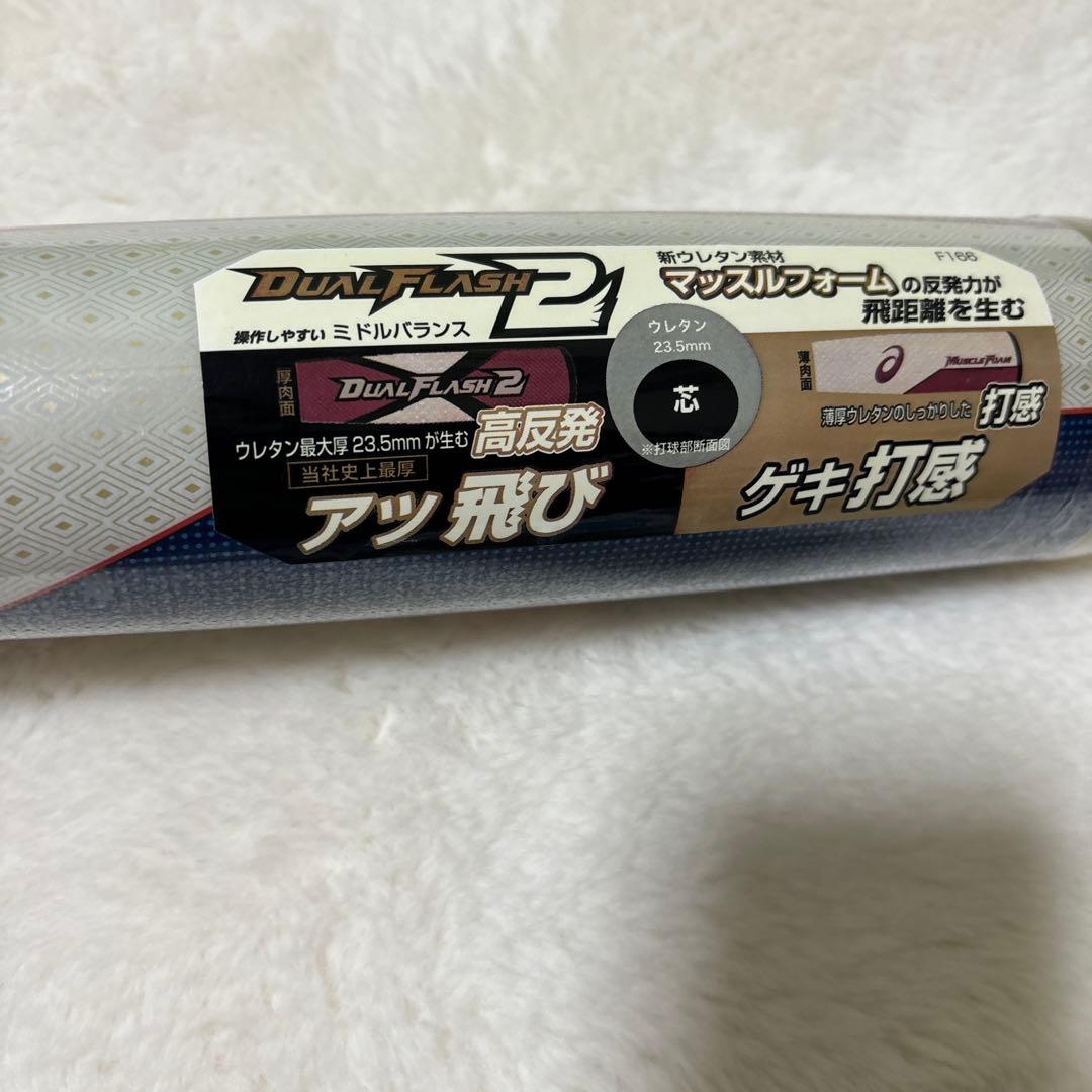 定価税込47500円！アシックス　デュアルフラッシュ2 新品未使用84㌢700㌘