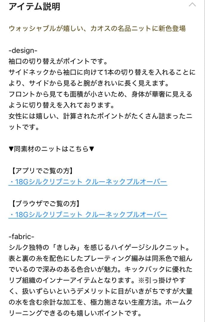 m*★様 Chaos 18Gシルクリブ タートルネックニット シルク100％ F