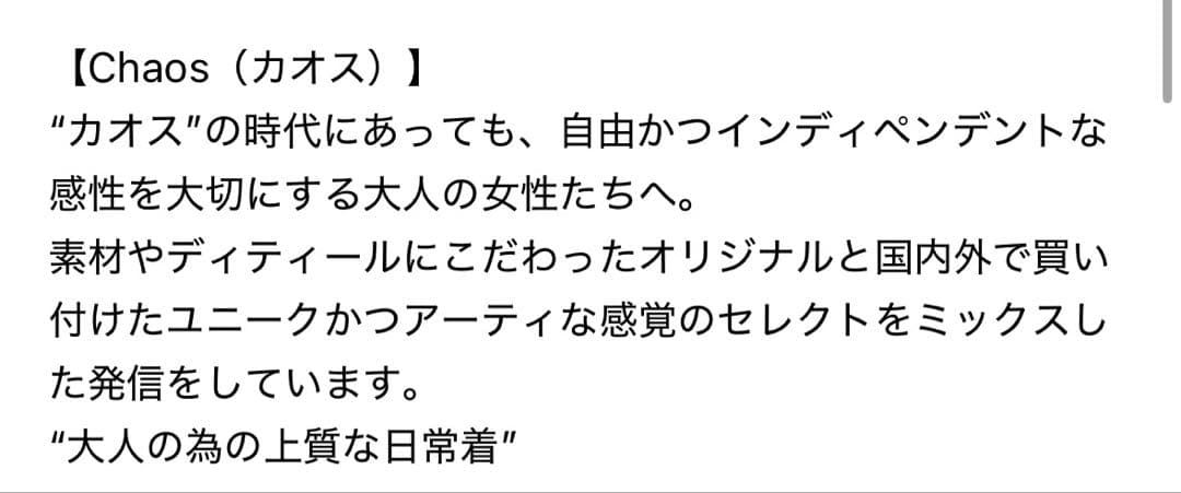 m*★様 Chaos 18Gシルクリブ タートルネックニット シルク100％ F
