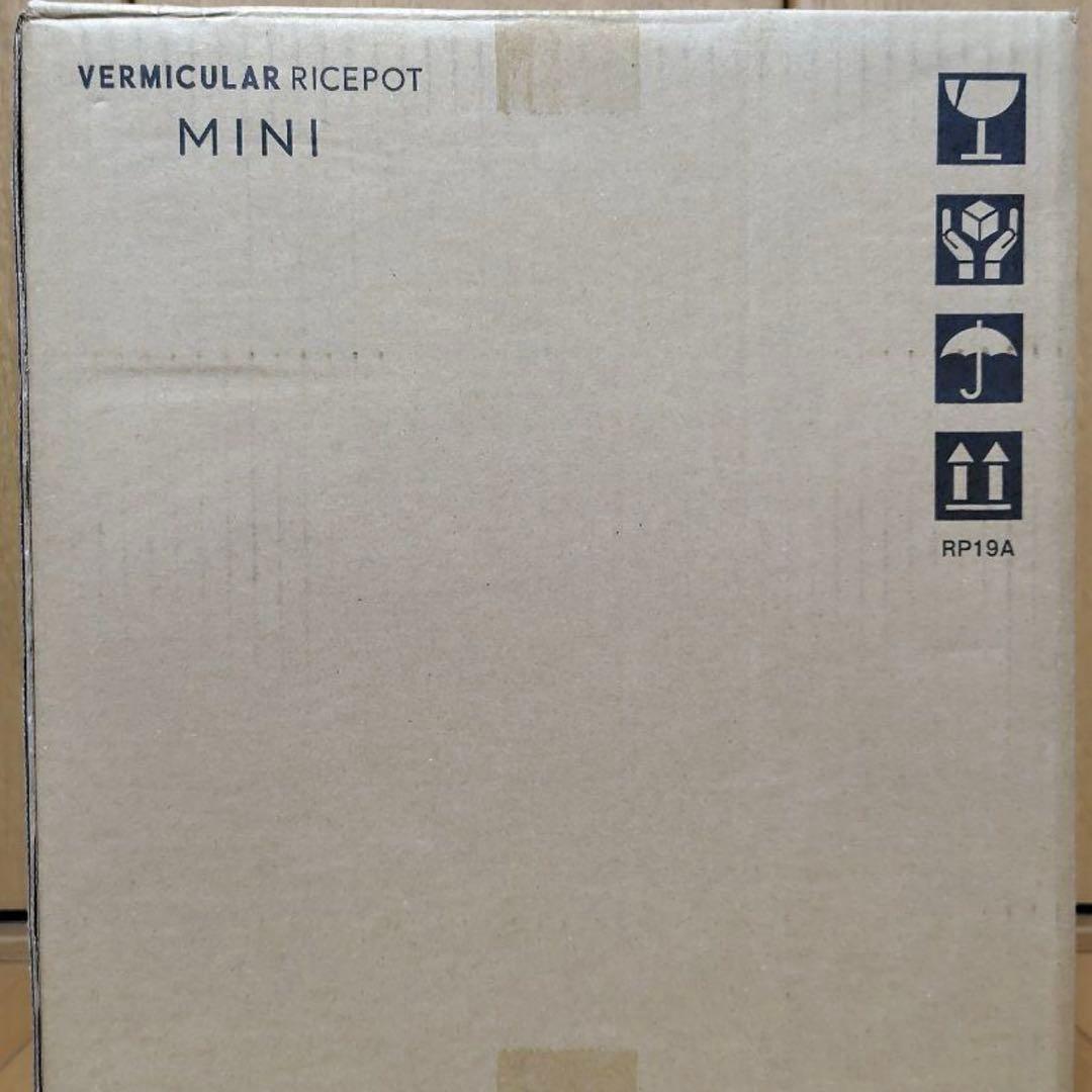 バーミキュラ ライスポットミニ（ソリッドシルバー）【スマートパッケージ】