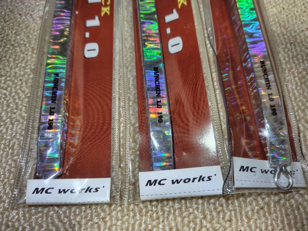 MCワークス ブンチン 190g3本セット