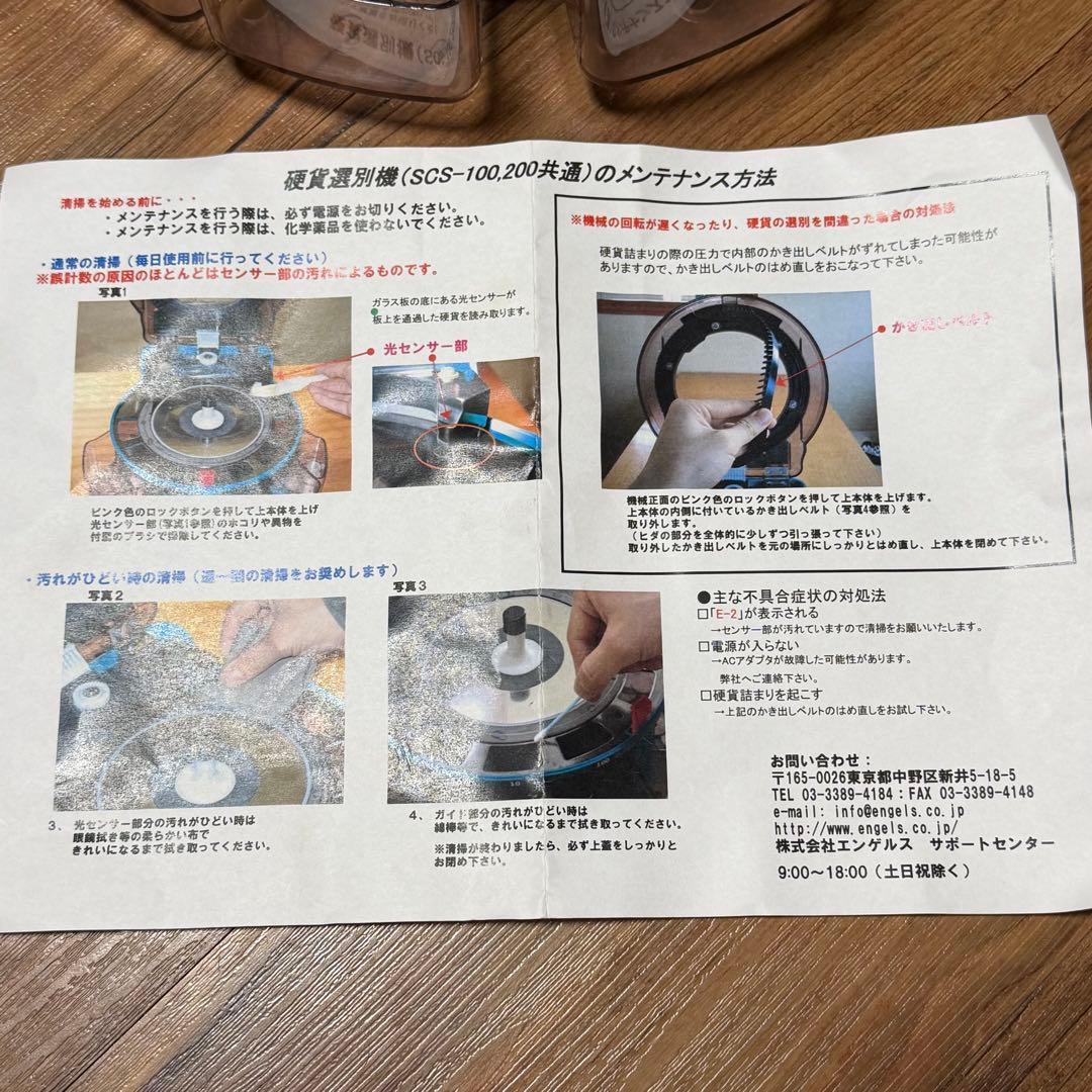 エンゲルス 電動高速カウンター