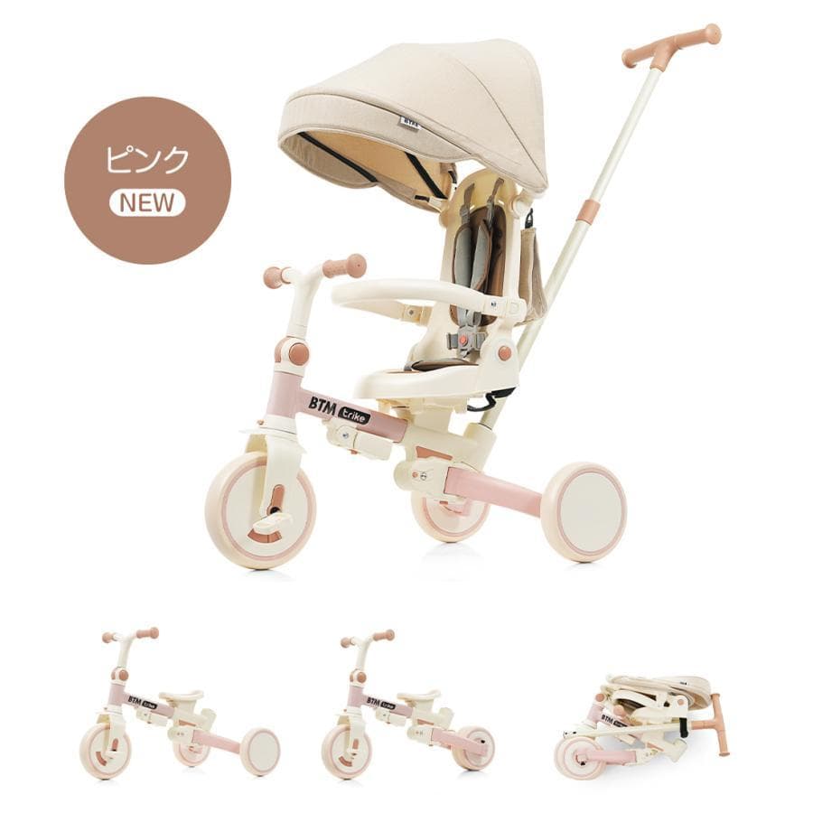 新品 子供用三輪車 7in1 自転車 キッズバイク 1586-140