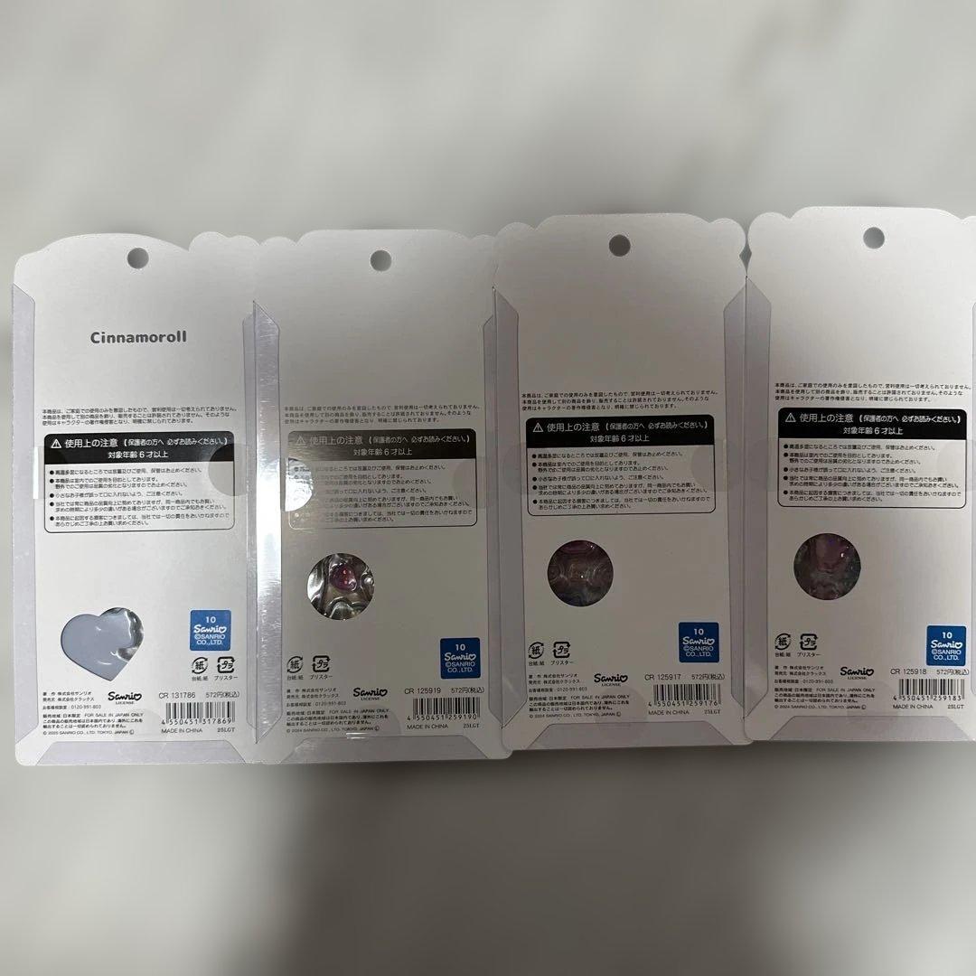 うるちゅる サンリオ 日焼け ベビー 10種類