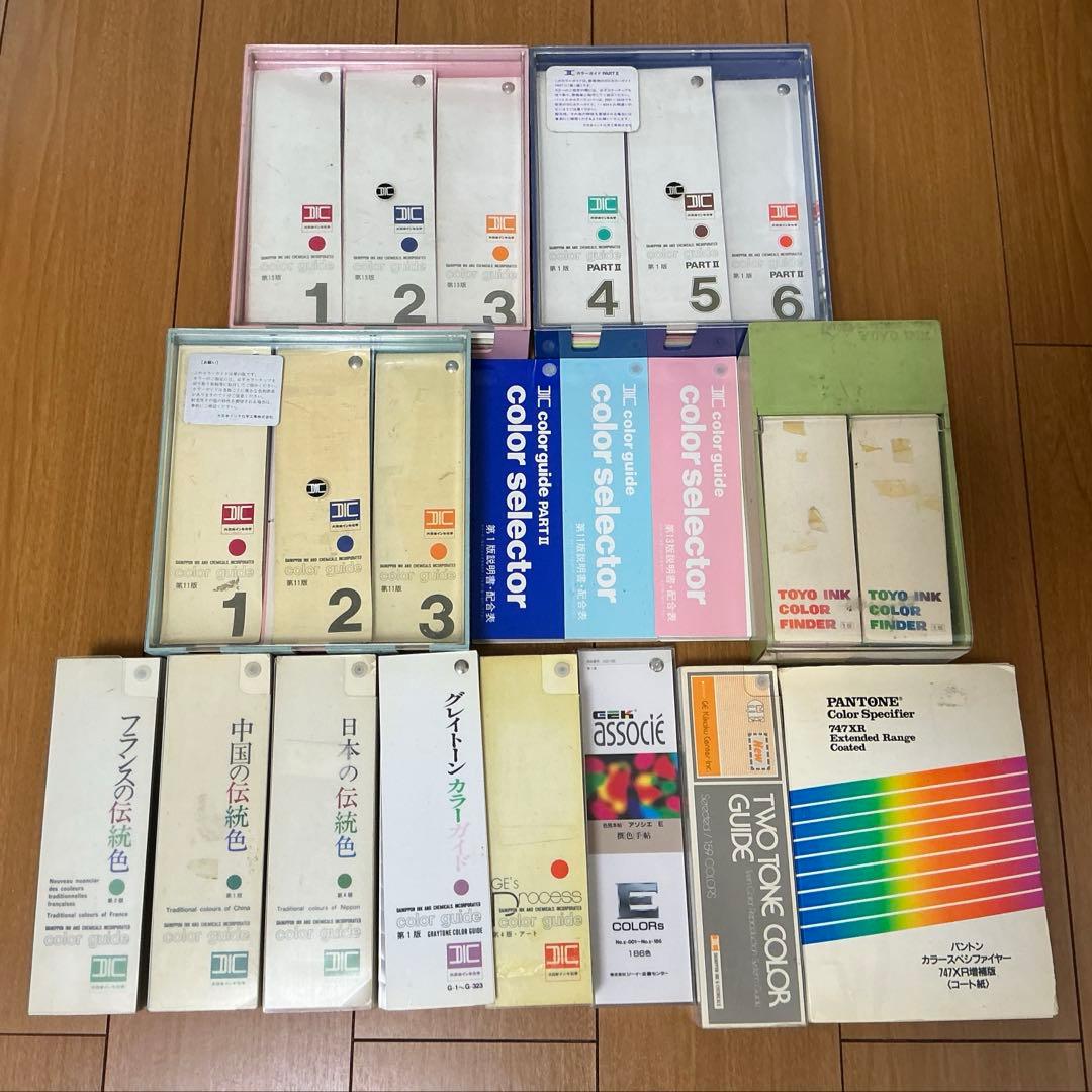 カラーガイド　色々まとめてセット売り　COLOR GUIDE 色見本