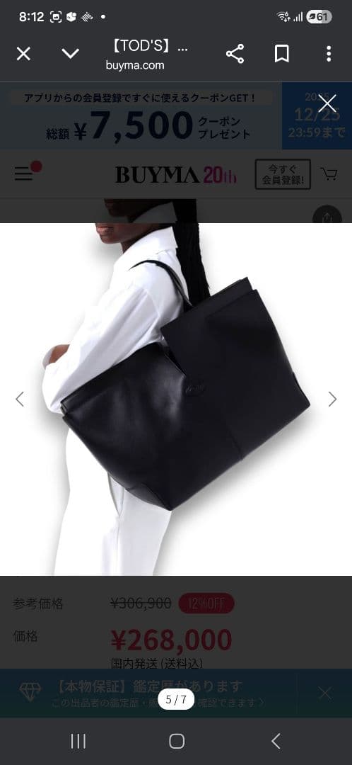 【専用】TOD'S Diバッグフォリオ バッグ ミディアム ブラック　渡辺翔太