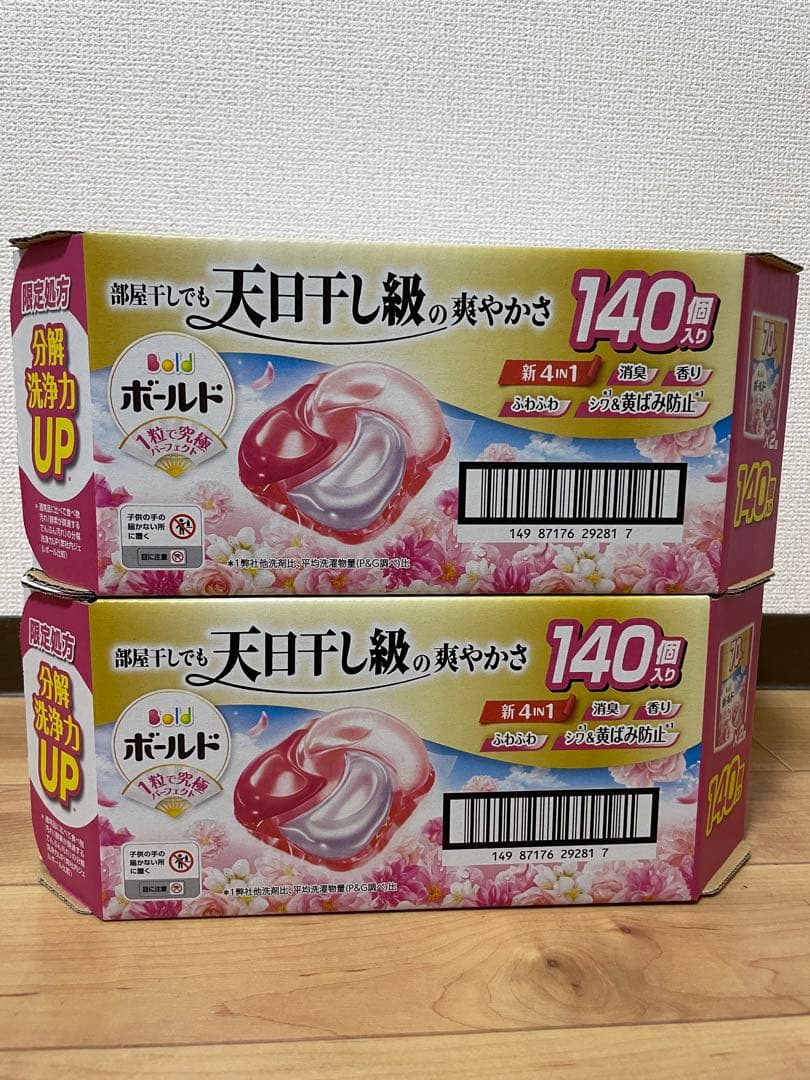 部屋干しでも天日干し級の爽やかさ 新4IN1 消臭　香りふわふわシワ&黄ばみ防止