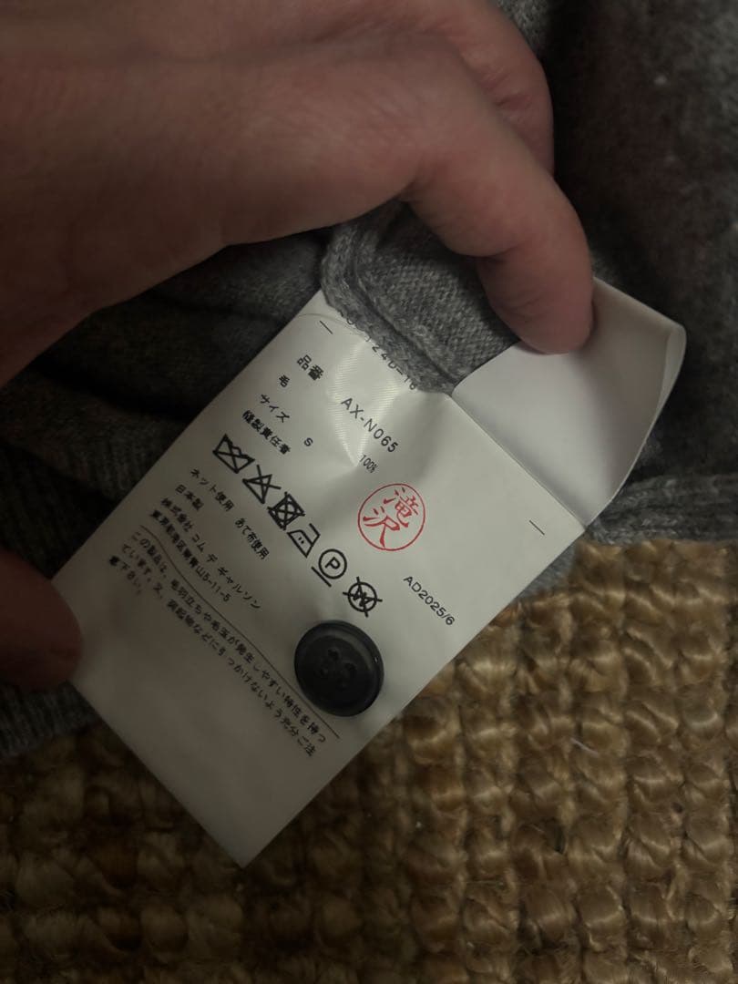 コムデギャルソン　PLAY カーディガン グレー S