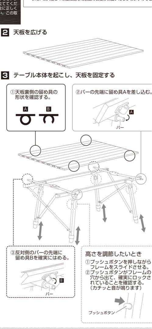 LOGOS ロゴス　オートレッグ　ベンチテーブルセット4
