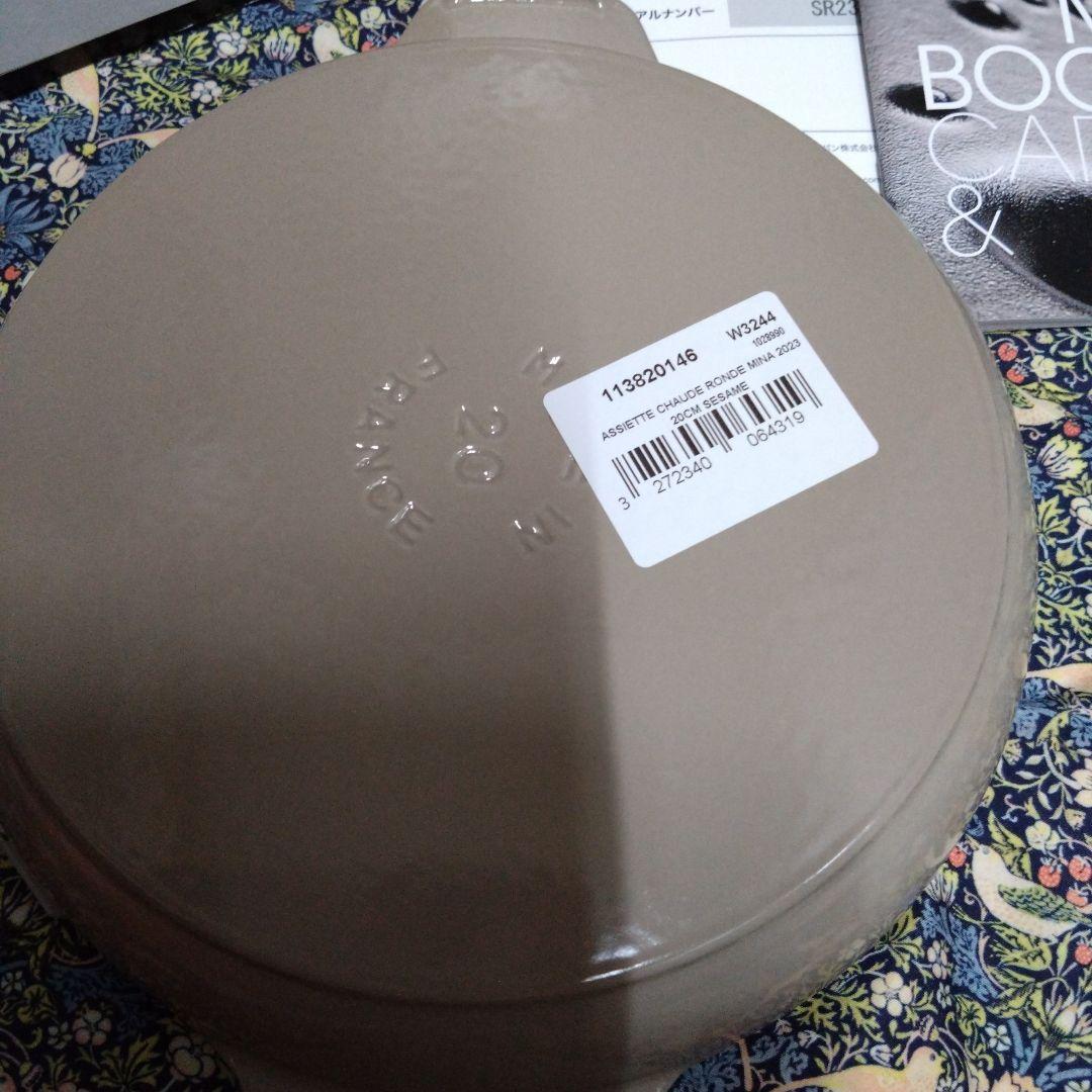 ◆新品◆STAUB　ココットオーシャン　ラウンドホットプレート　20 リネン