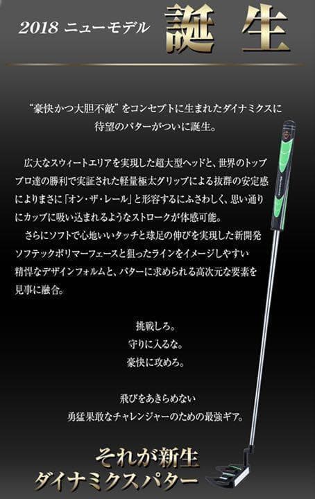 【新品】激安！極太グリップと大型ヘッドの安定感抜群のカッコいいダイナミクスパター