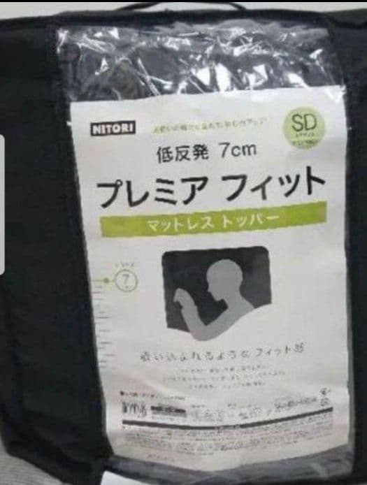 【ニトリ】低反発マットレストッパー セミダブル