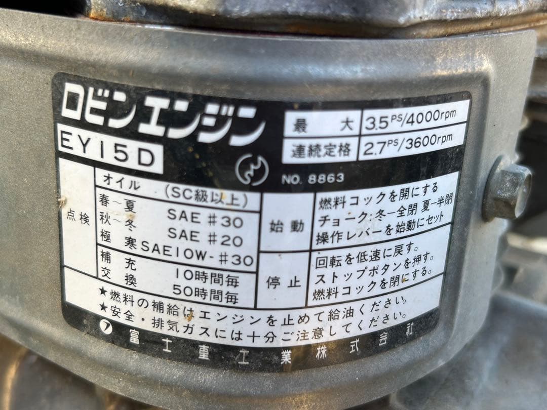 工進 KOSHINエンジンポンプ Robin EY15SE-50X-AAA-1