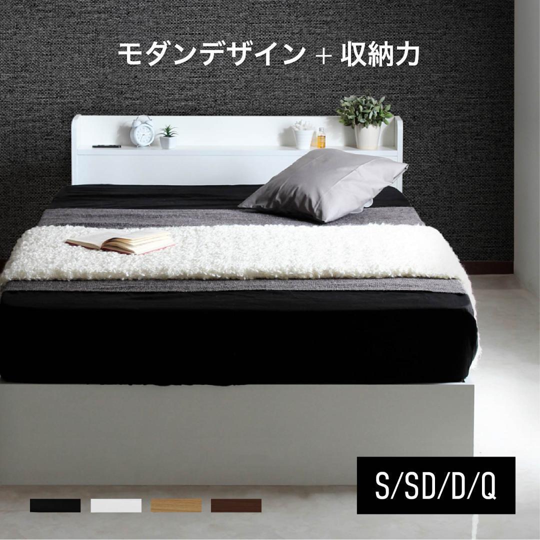 ダブル ベッドフレー ム 単品 収納 コンセント付 新品送料込 最短翌日着