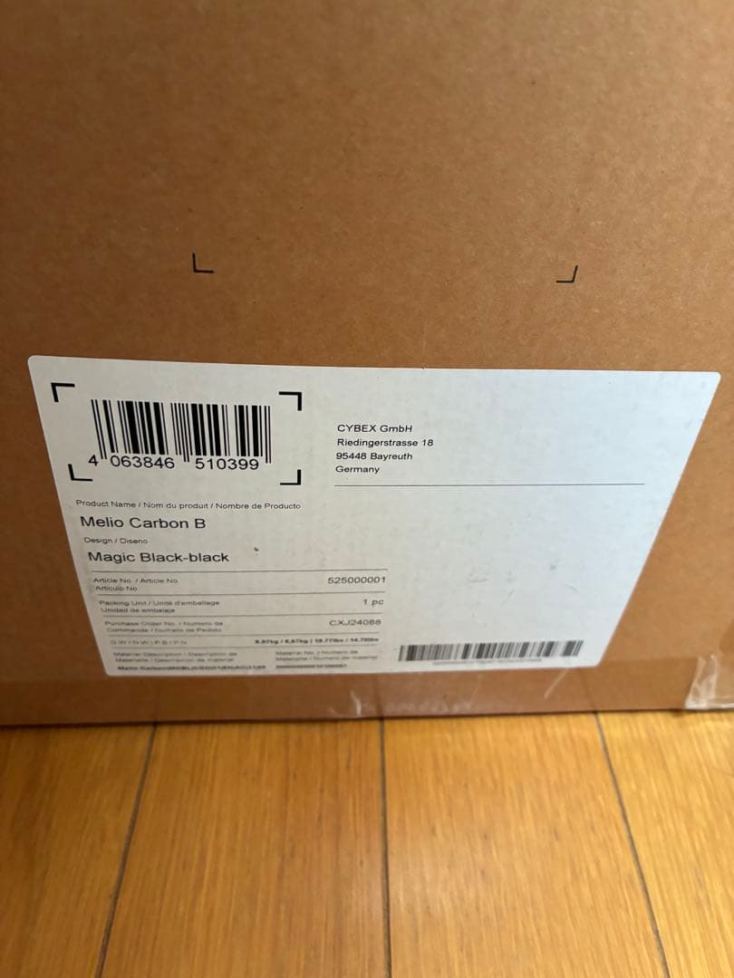 Cybex Melio Carbon 2025 ブラック　即購入OK