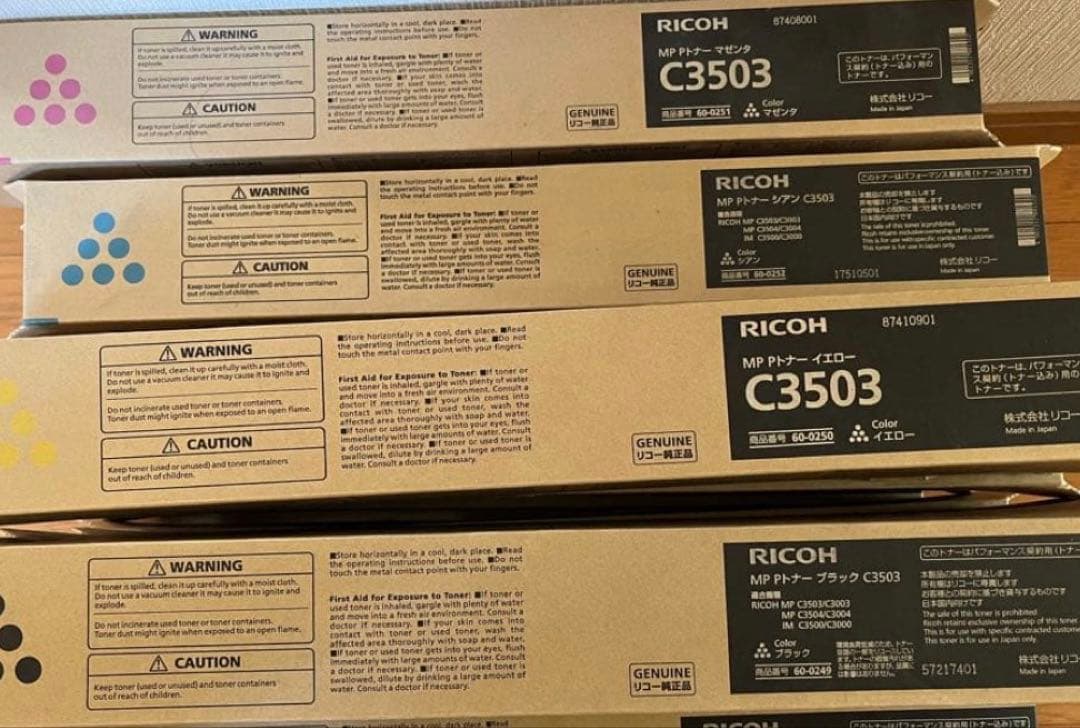 RICOH C3503 インクカートリッジ4色セット