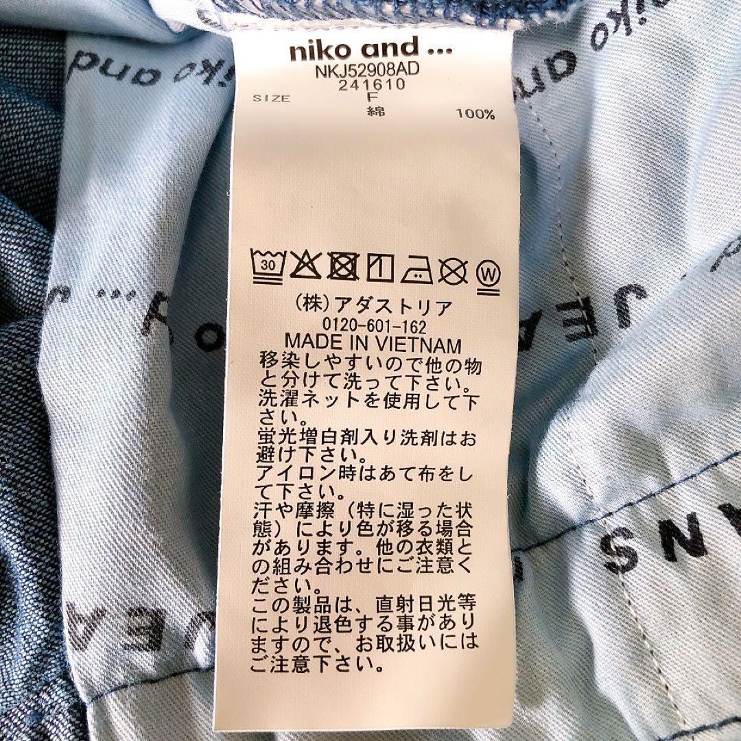 購入者様決定 【美品】ニコアンド 2025SS ワークジャンプスーツ デニム