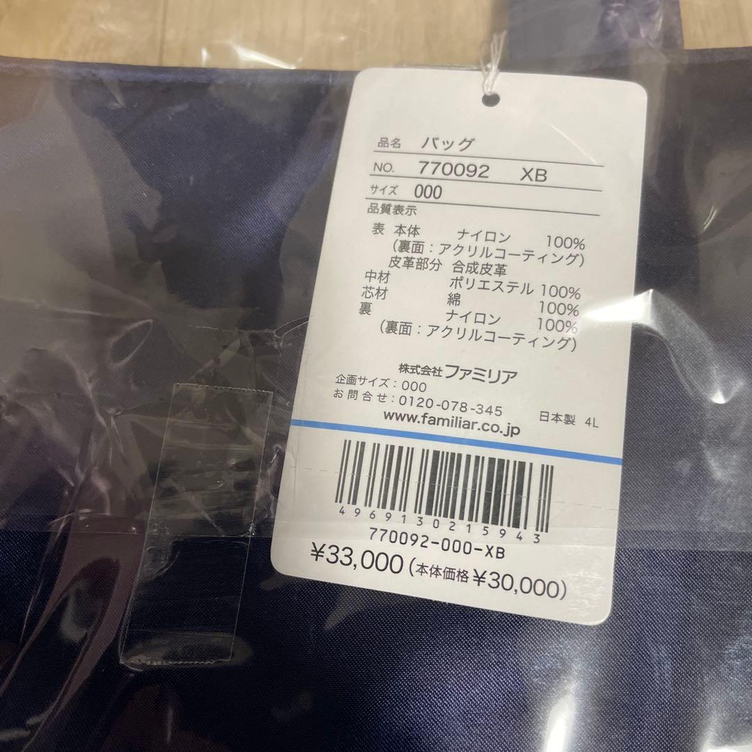 新品、未使用 ファミリア ビビィ バッグ