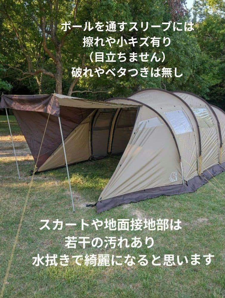 【美品】 ノルディスク 日本限定 レイサ6 withスカート ベージュ 付属有り