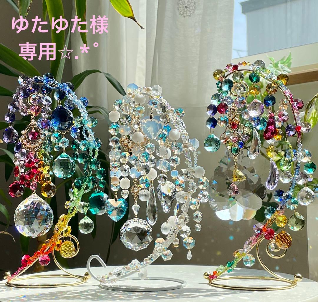 サンキャッチャー スワロフスキー ゆたゆた様✩.*˚おまとめ②ご確認ページ