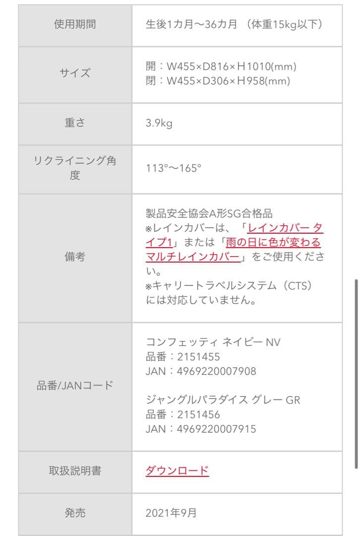 アップリカ　カルーンエアー　メッシュ　AB ネイビー