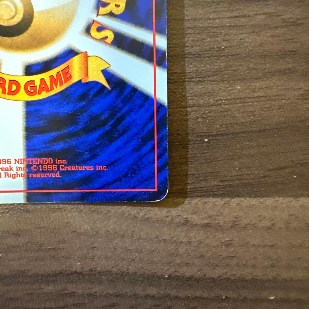 リザードン 第1弾拡張パック　ポケモンカード　旧裏