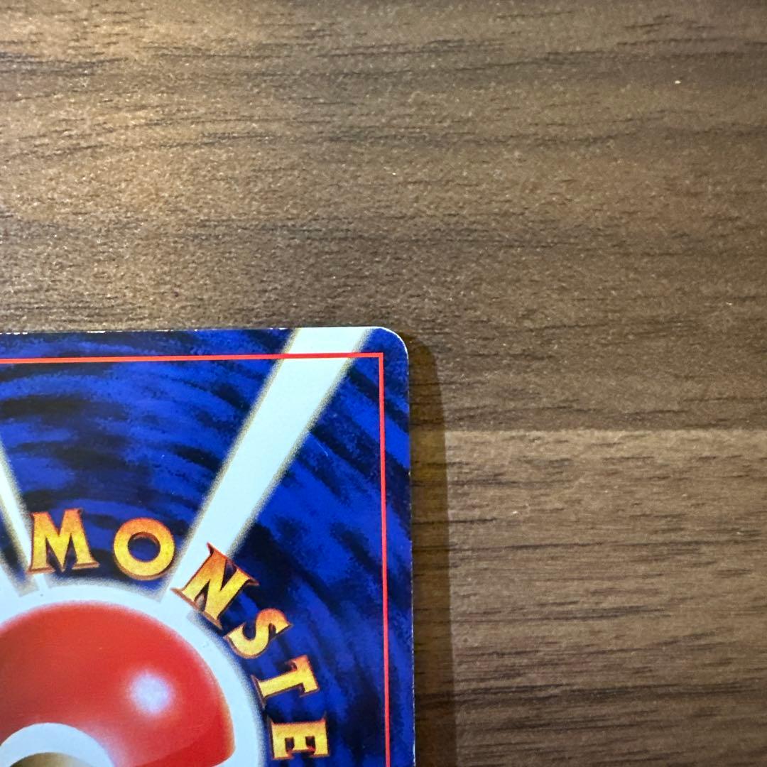 リザードン 第1弾拡張パック　ポケモンカード　旧裏