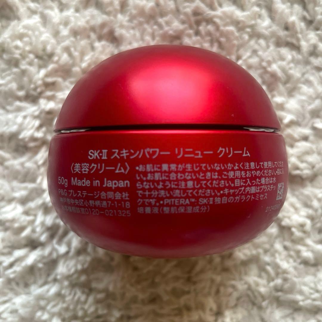 【新製品】SKⅡスキンパワー リニュー クリーム50g