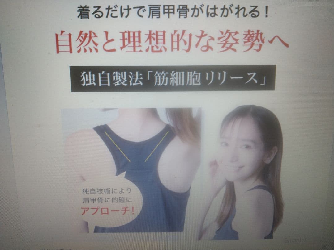 医学療法士山内義弘考案、独自製法筋細胞リリース肩甲骨アプローチインナー 姿勢矯正