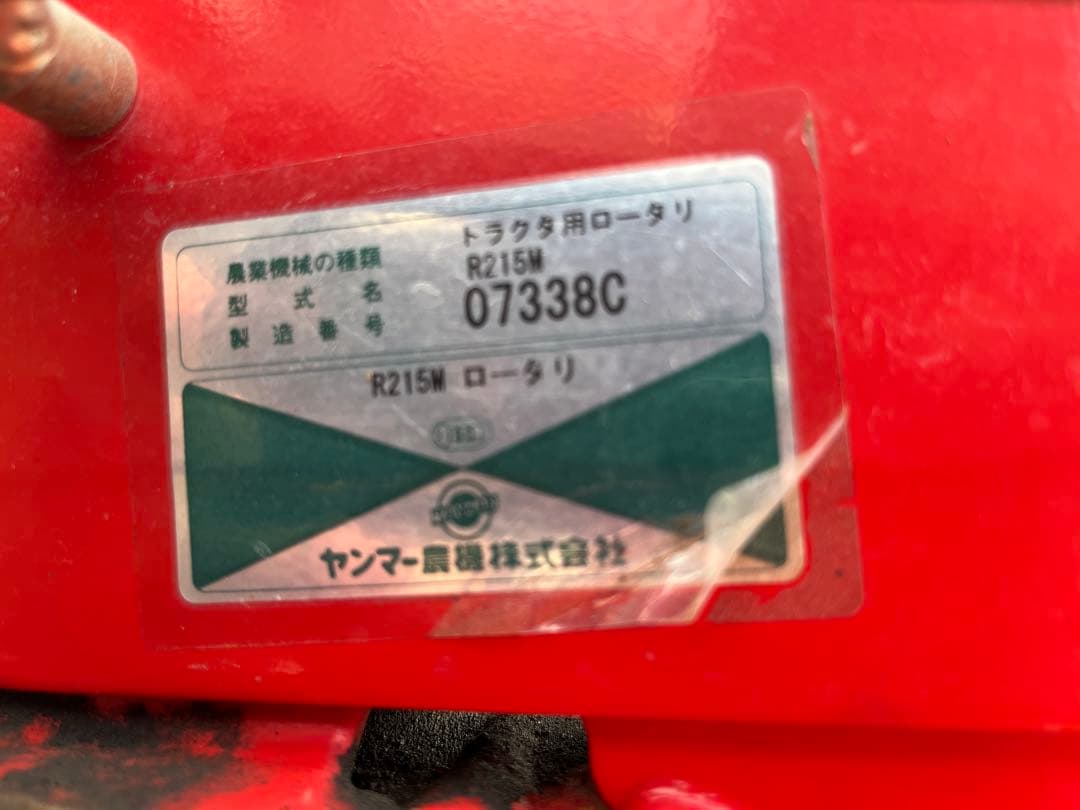 YANMAR 226 トラクター 耕運機付き