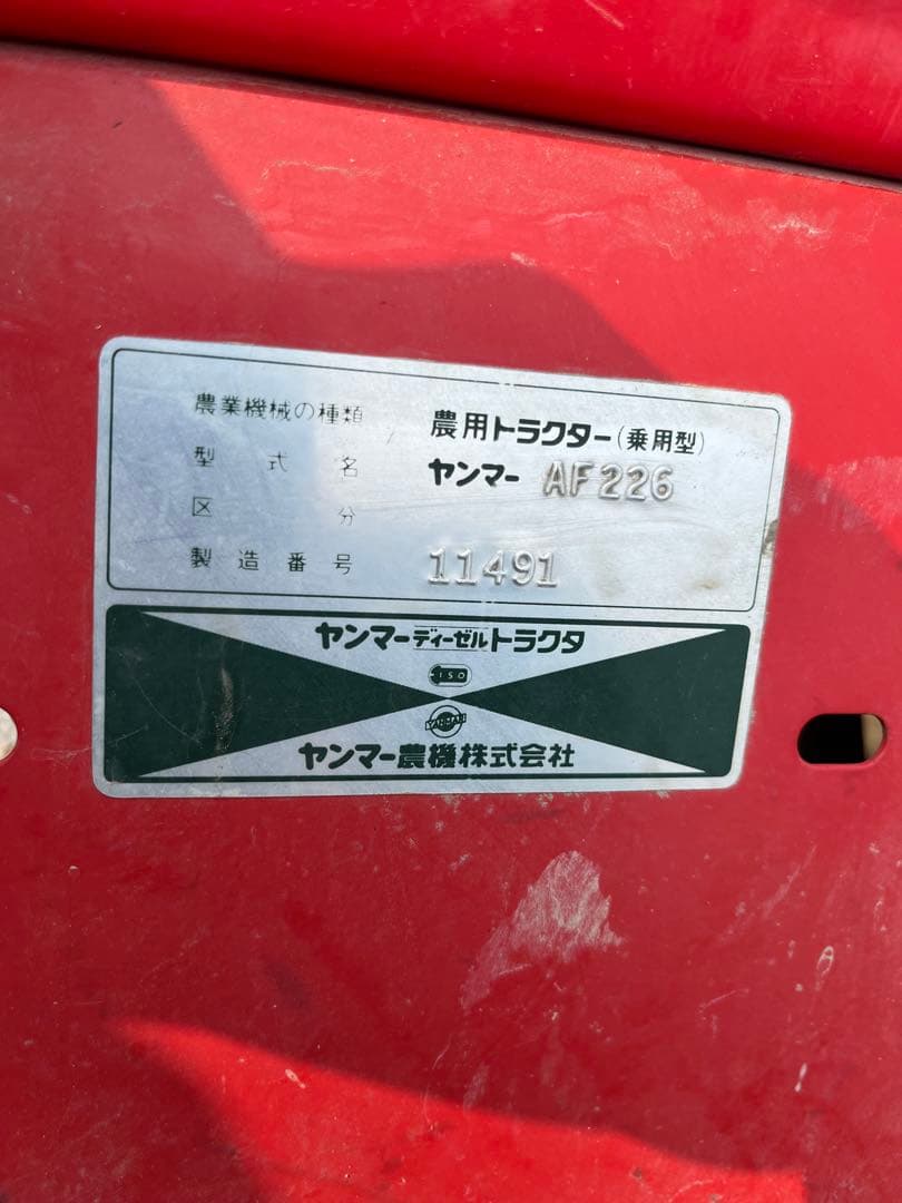 YANMAR 226 トラクター 耕運機付き
