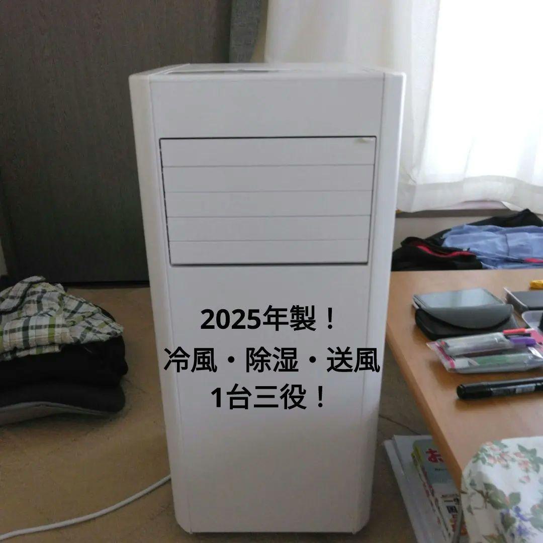 スポットクーラー IPP－2225U ※土・日発送