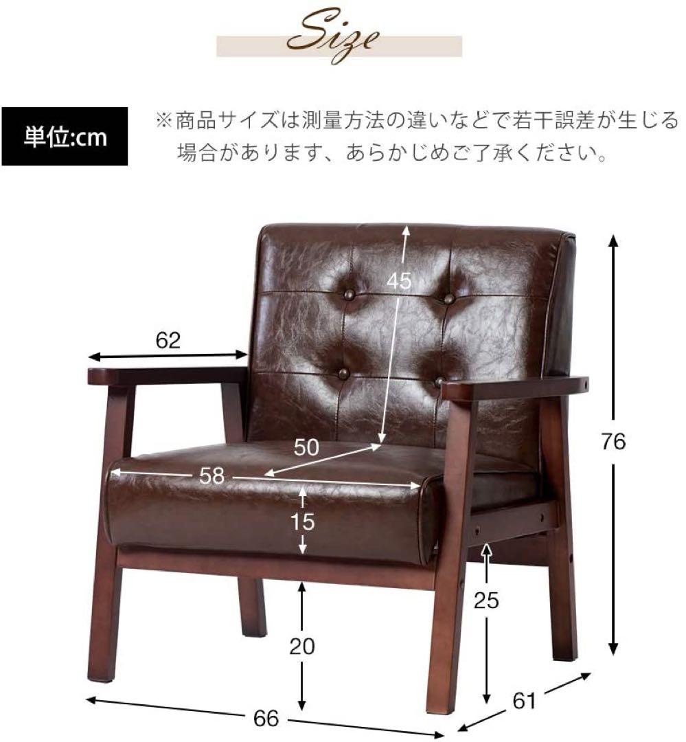 【新品】1人掛けソファ ダークブラウン 合皮 PVC