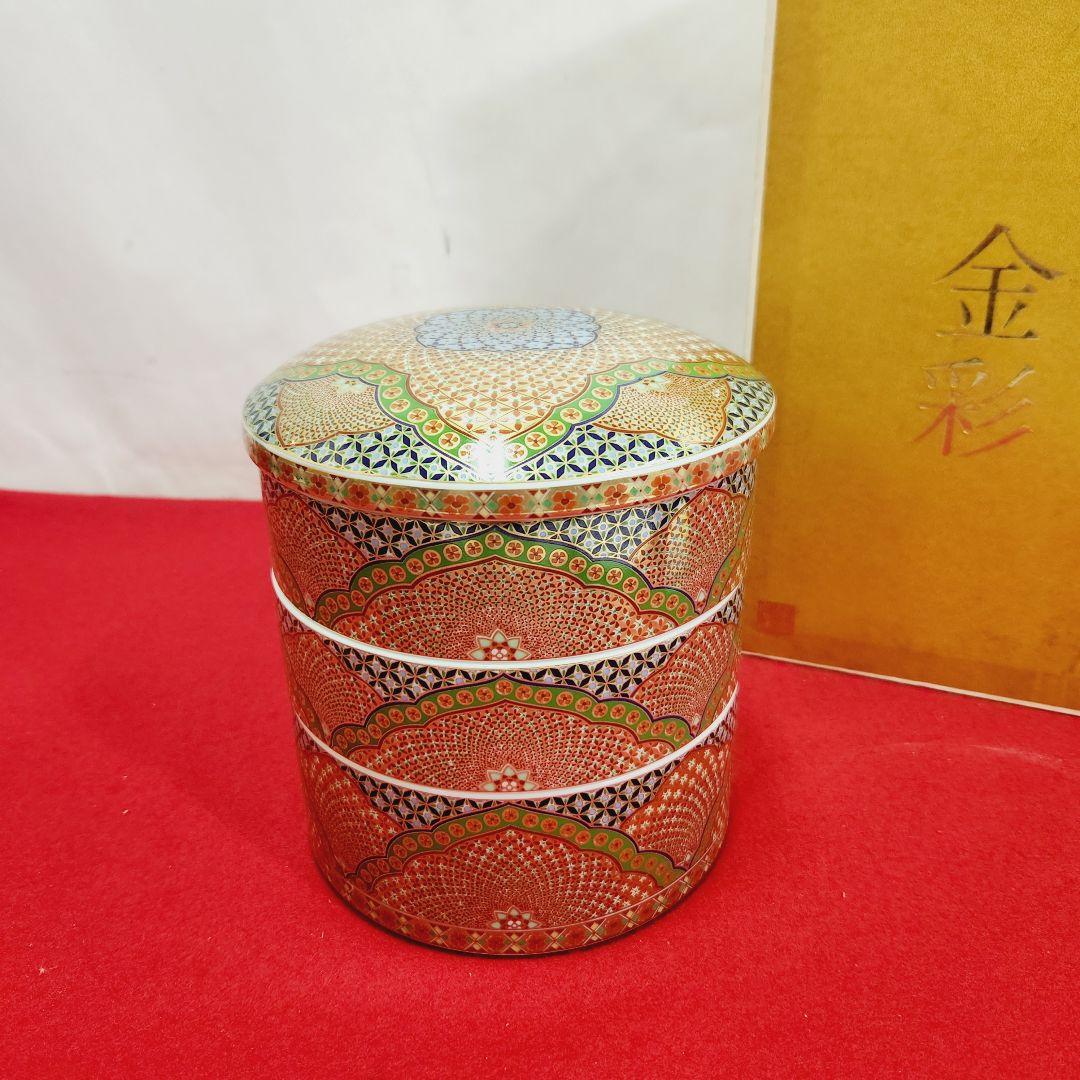 前畑陶器　庫山窯　献上手金彩　三段重　和食器　高級　お正月　重箱　手まり