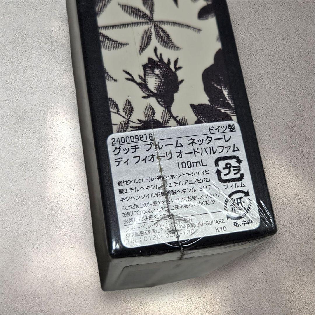 新品未開封品★ グッチ ブルーム ネッターレ ディ フィオーリ 100ml
