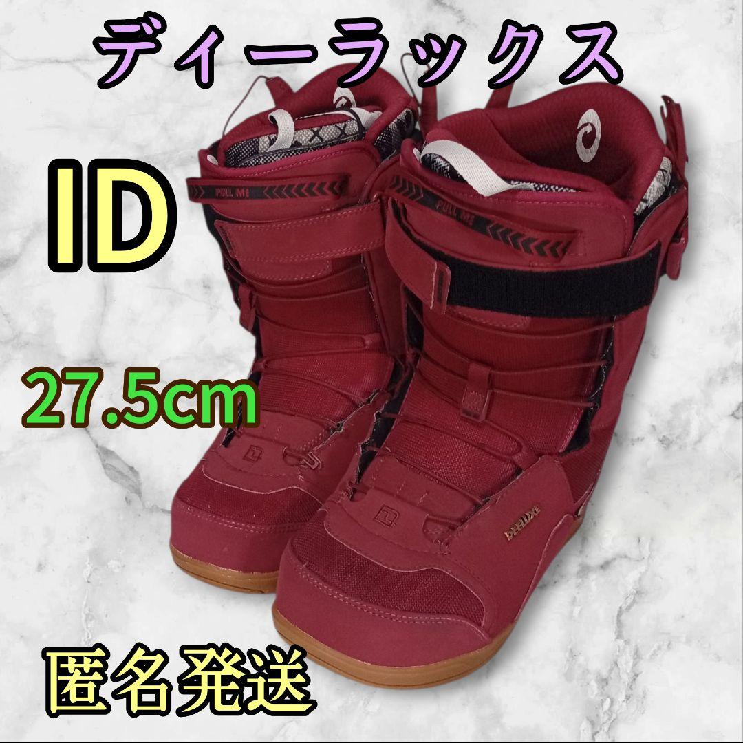 D*3様 ディーラックス ID スノーボードブーツ 27.5cm　ワインレッド