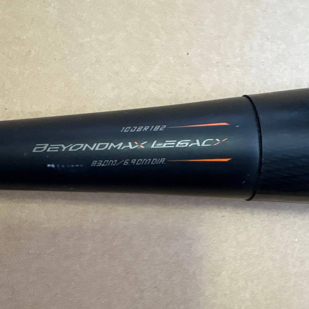 ビヨンドマックスレガシー　ミドル83センチ　ミズノ