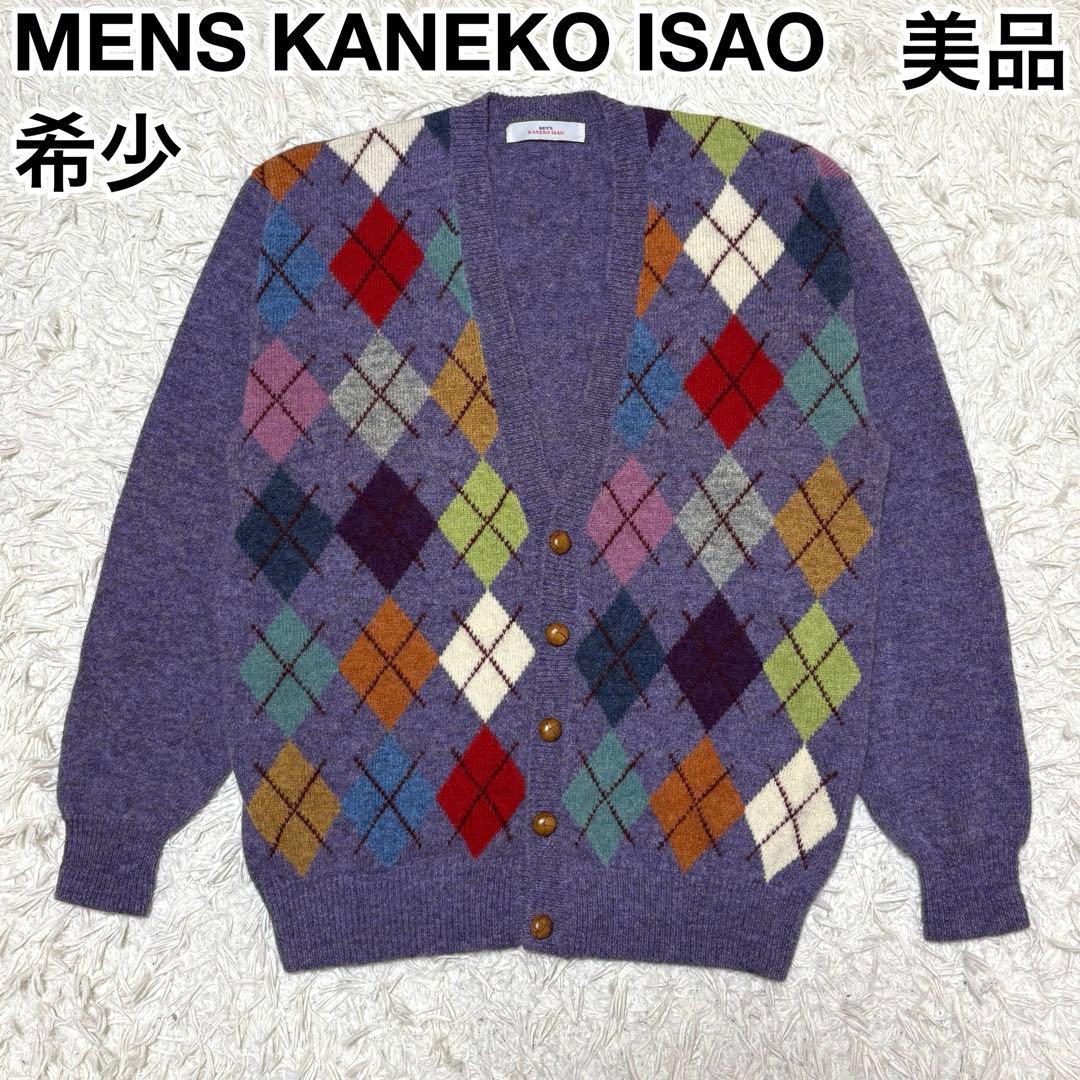 ★美品★ MENS KANEKO ISAO ニット カーディガン パープル 希少