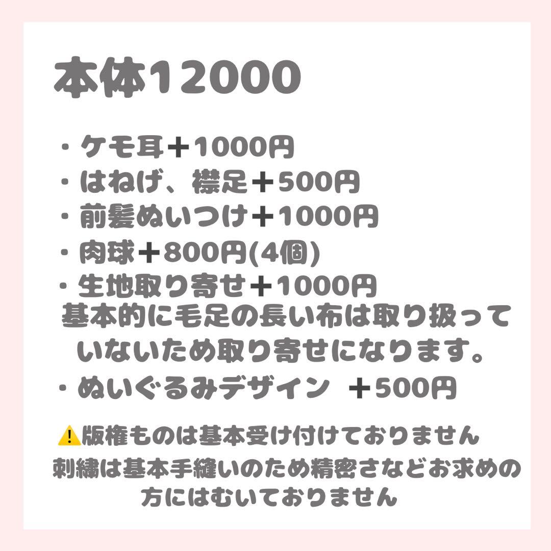 推しぬい 韓国ぬい 手作り ぬいぐるみ オーダーページ 受付中