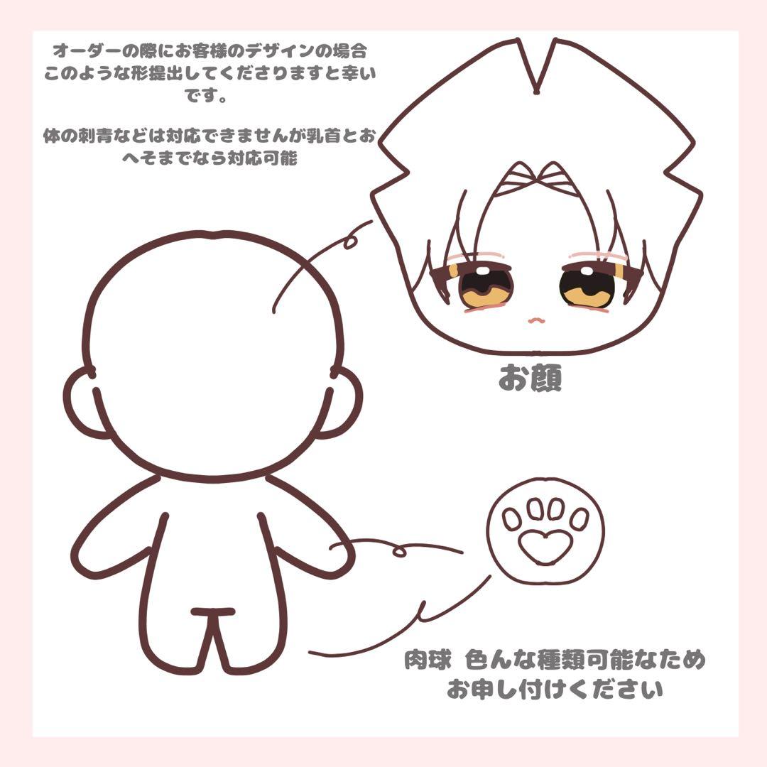推しぬい 韓国ぬい 手作り ぬいぐるみ オーダーページ 受付中