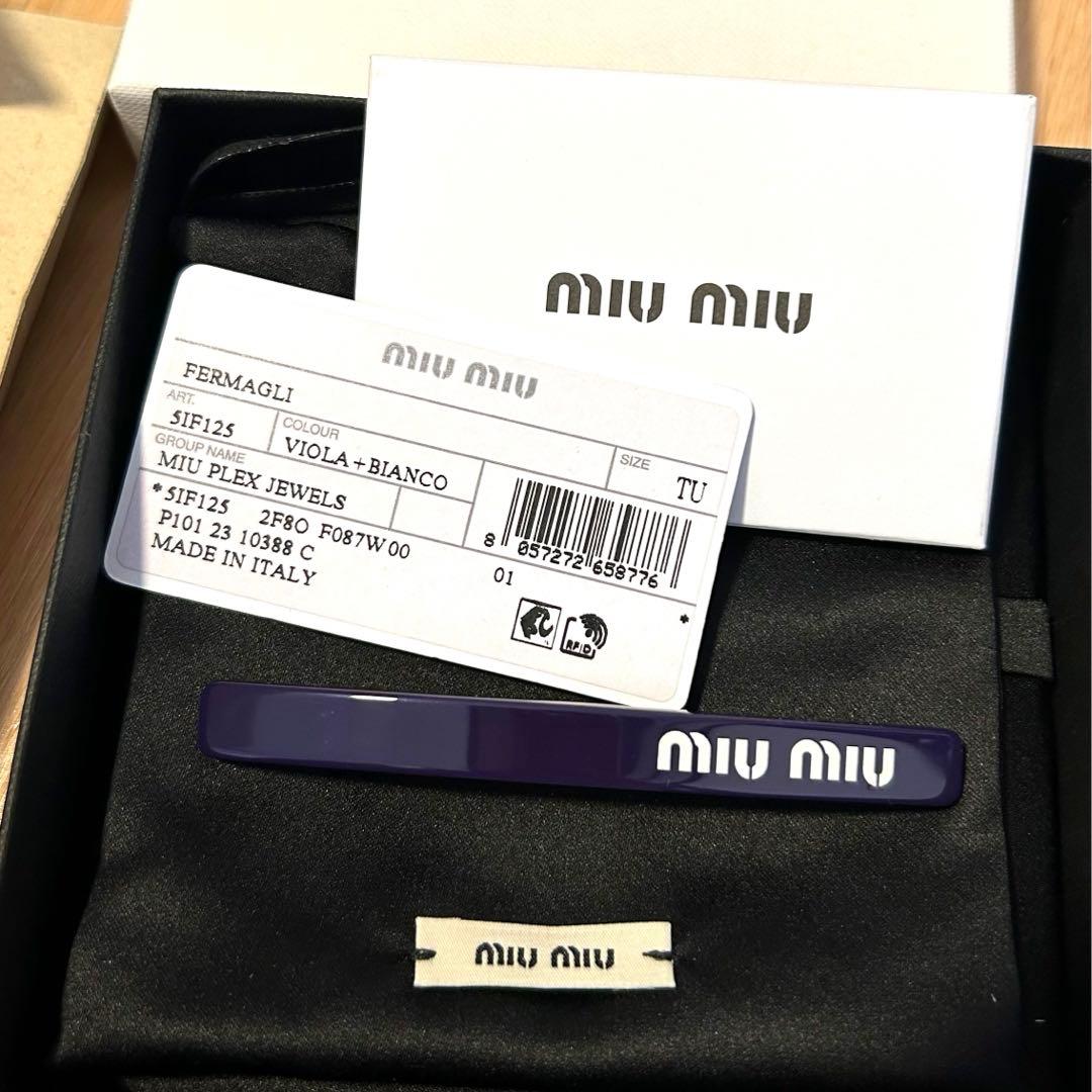 Miumiu バレッタ　紫