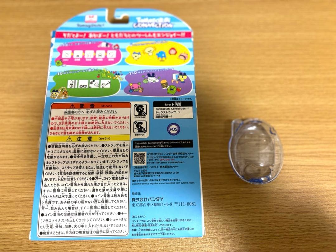 【未使用品】たまごっち コネクション エンジェルブルー　ケース、電池付き