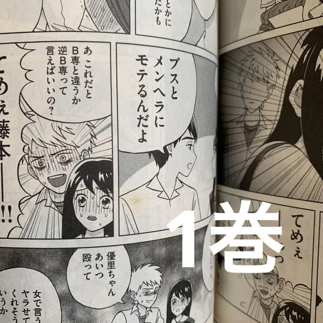 【全巻セット】青野くんに触りたいから死にたい　1〜14巻