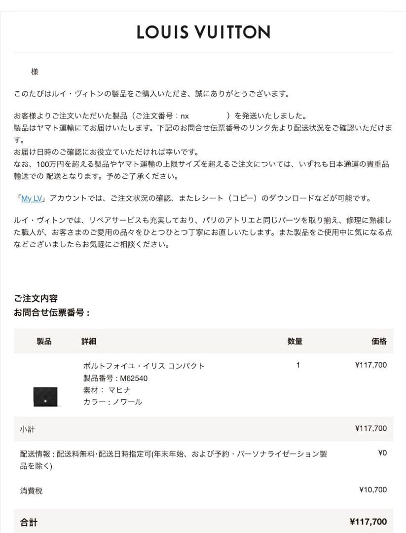 LOUIS VUITTON ポルトフォイユ・イリス　コンパクト　マヒナ　ノワール