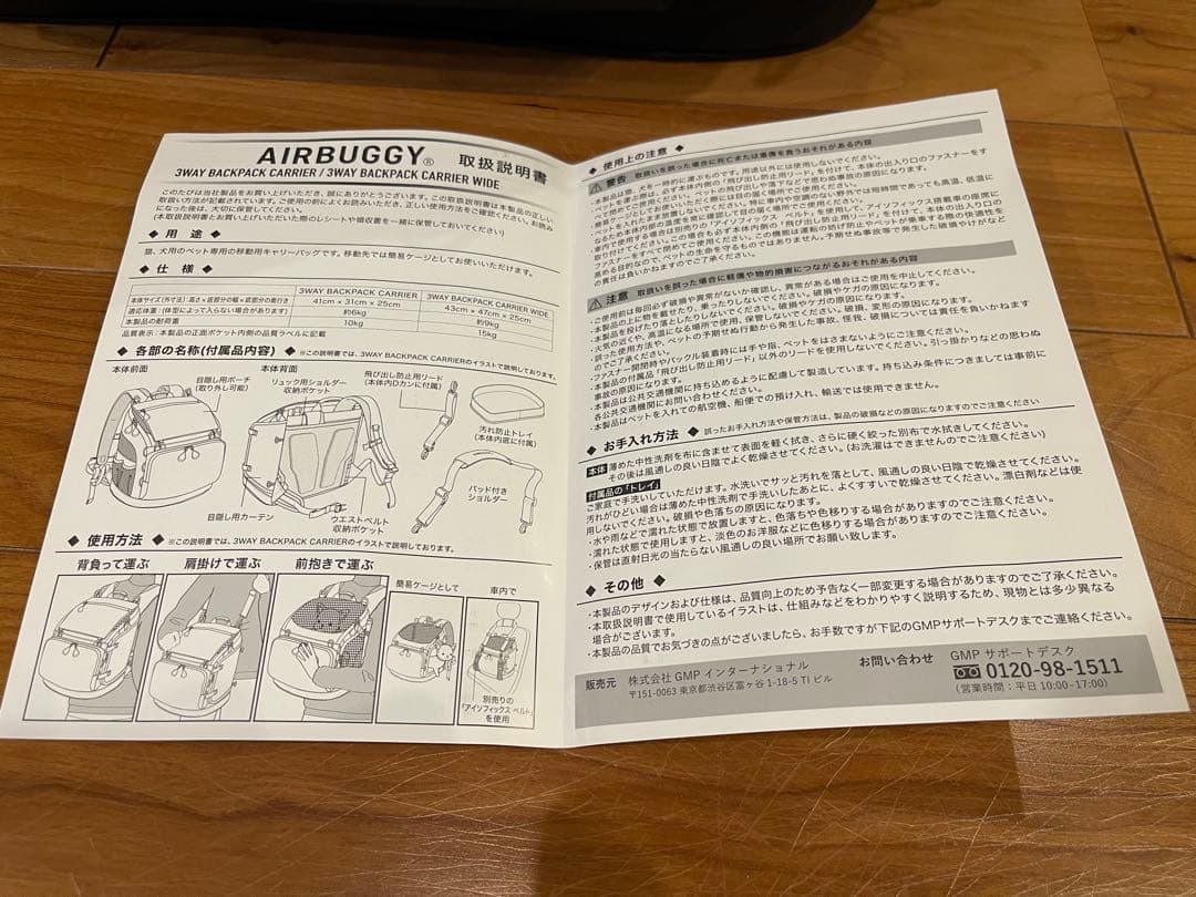 AirBuggy for Pet エアバギーペット