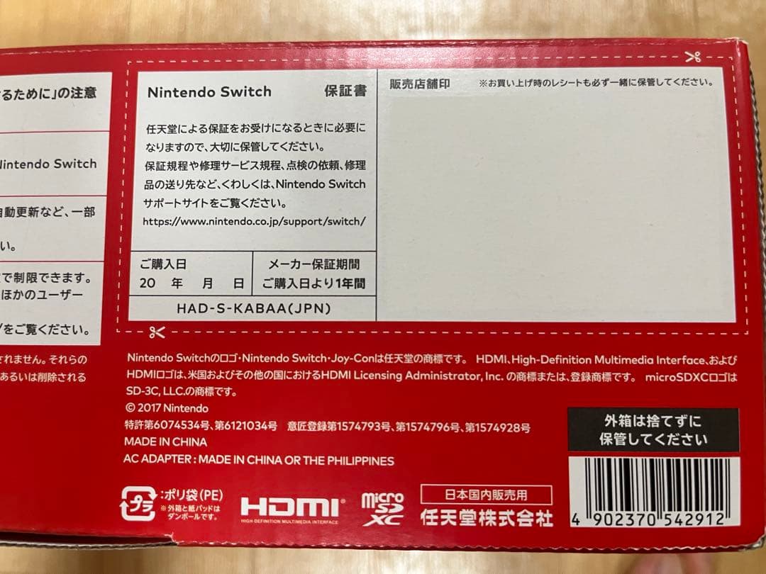 Nintendo Switch Nintendo Switch HAD-S-KABAA(JPN)