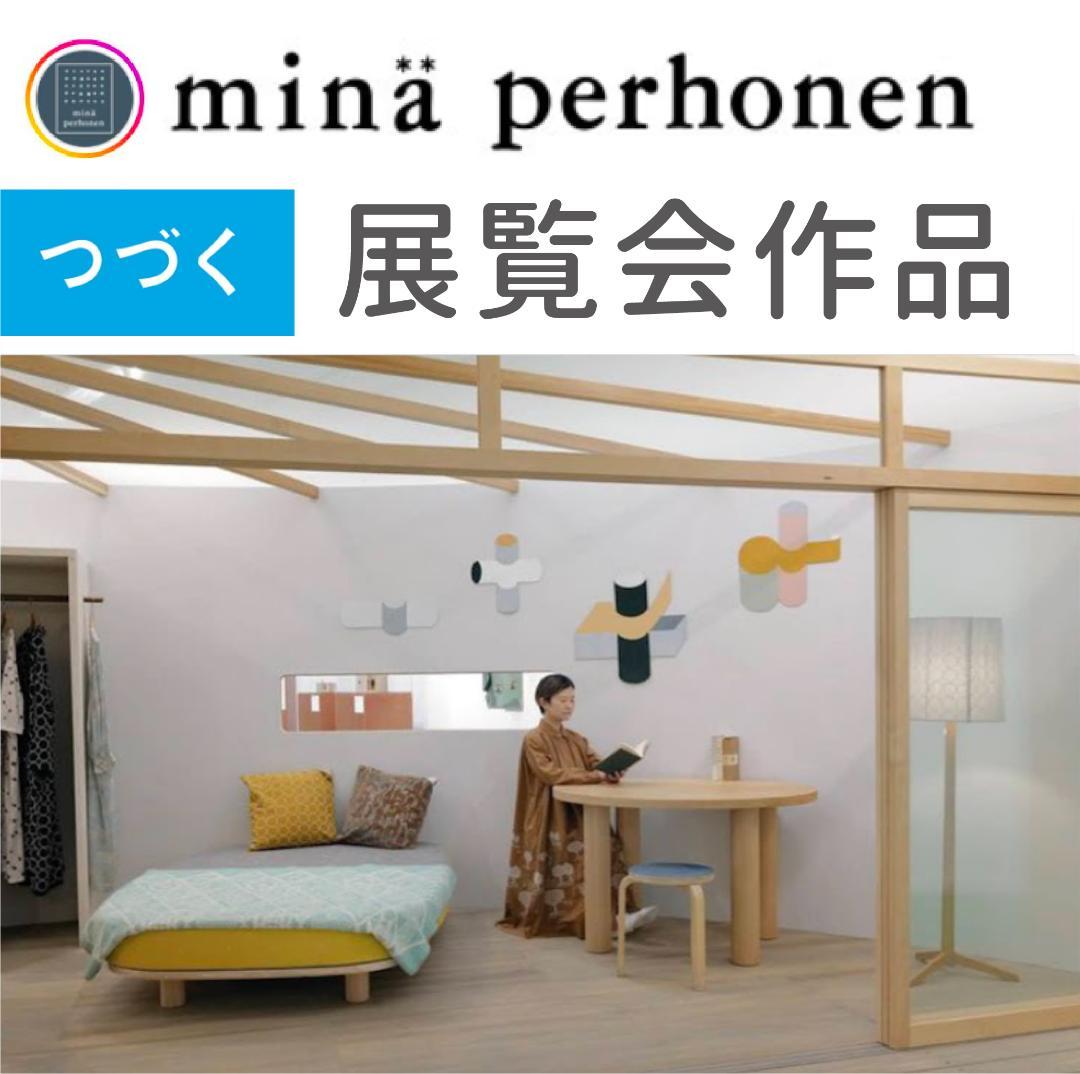 ミナペルホネン minä perhonen elava アートピース3点セット